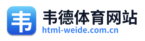 韦德体育网站 Logo